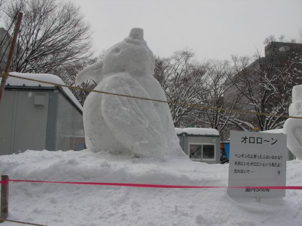 道沿いにある小雪像